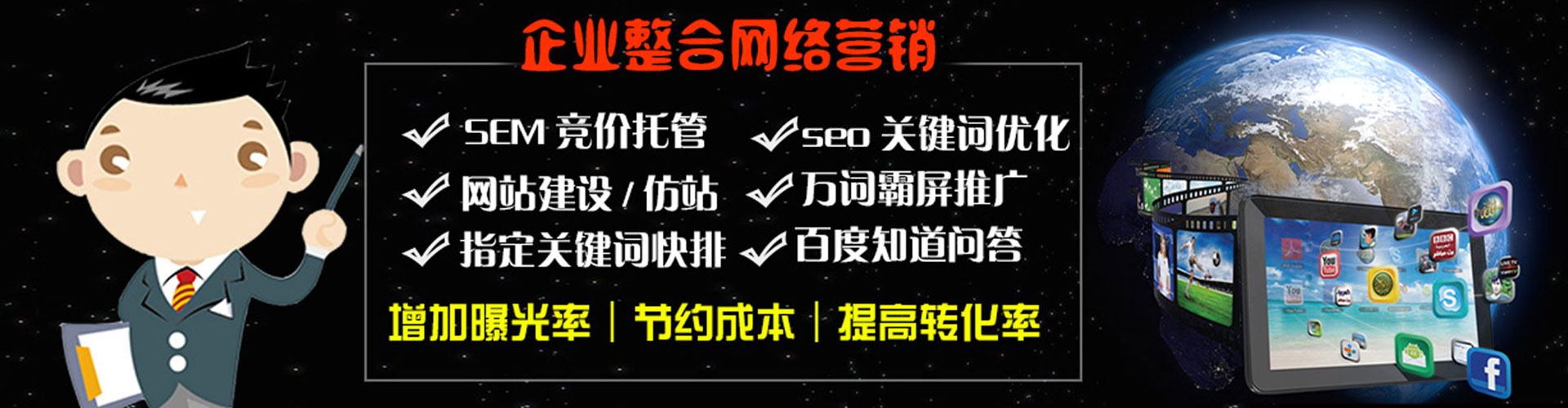 上街百度竞价排名